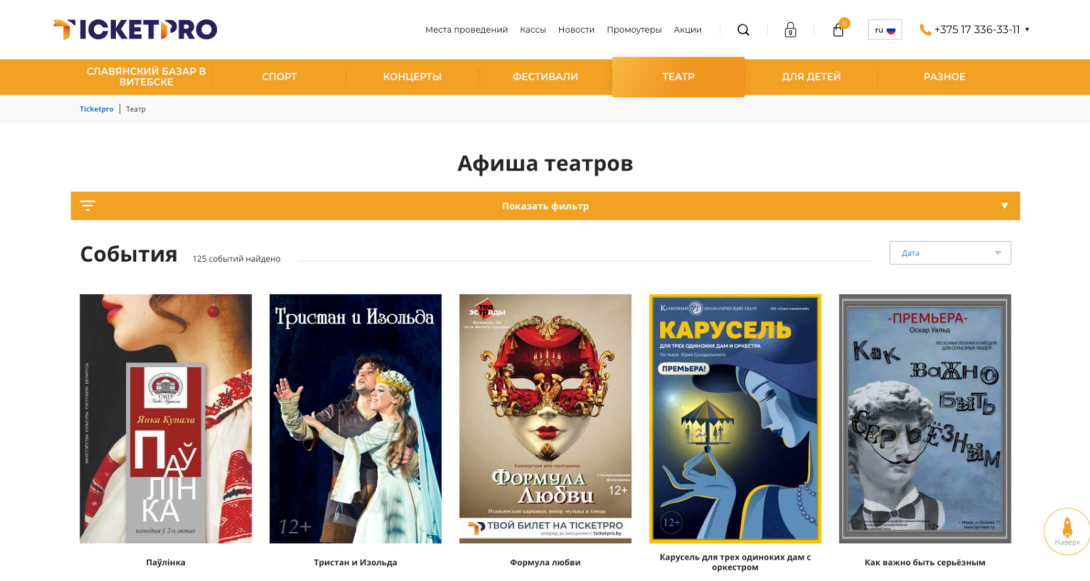 Ticketpro