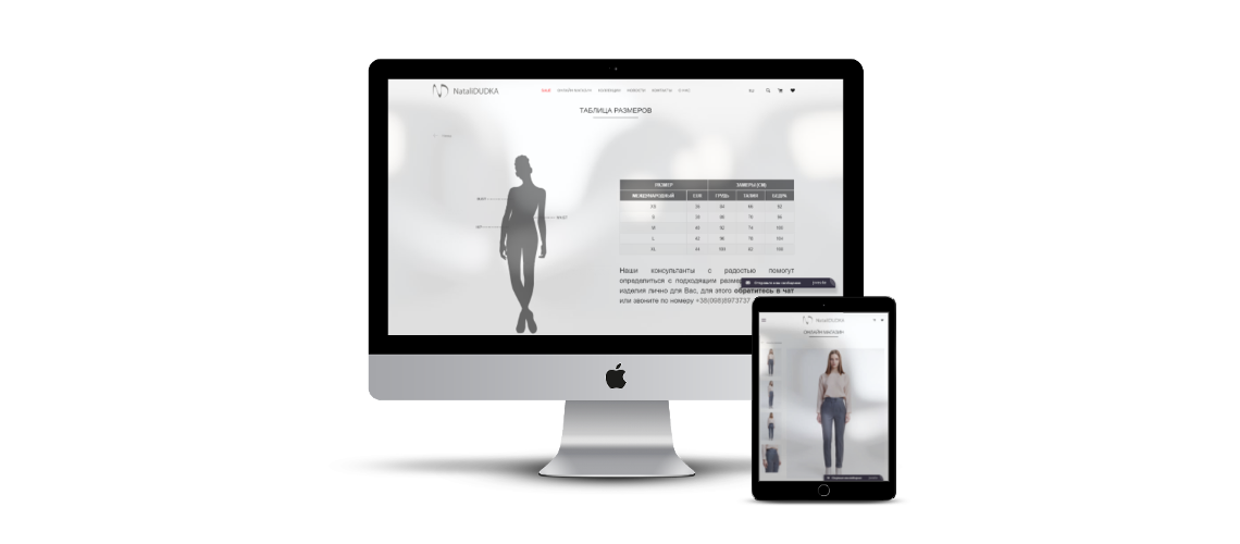 Як покращити якість обслуговування клієнтів вашого e-commerce сайту: керівництво для модних брендів: image-1