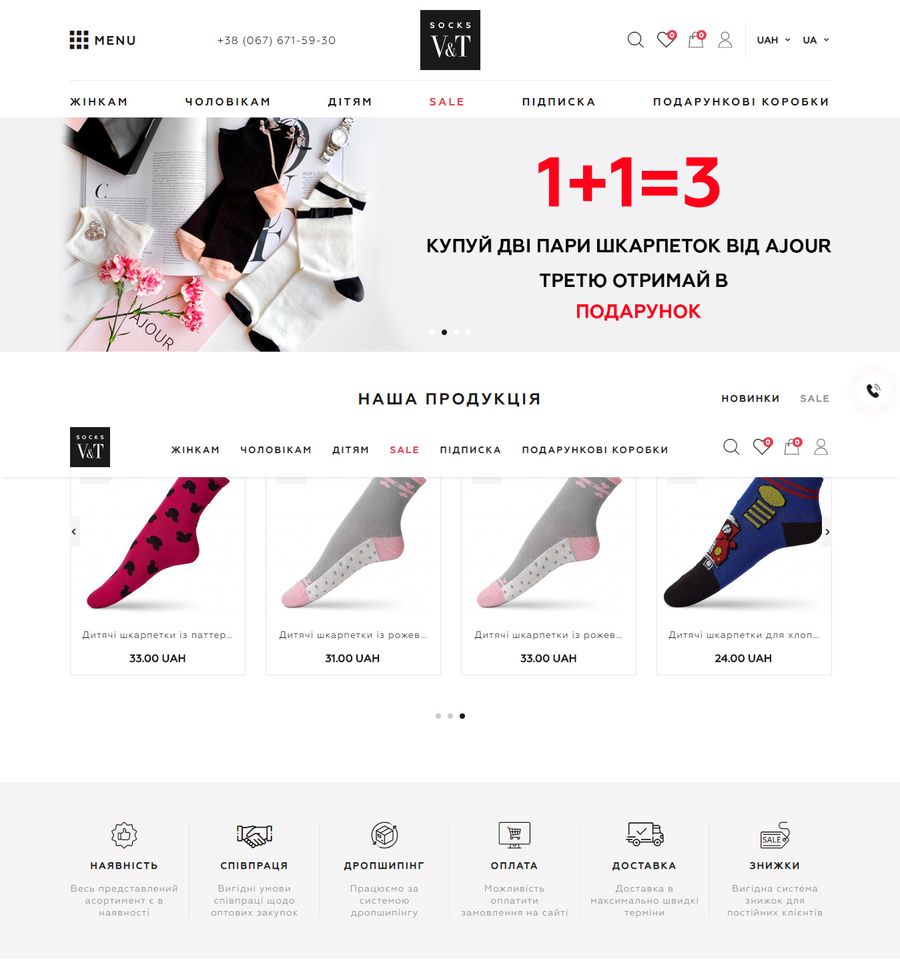 Ticketpro : image-1 Проекти - V&T Socks : image-