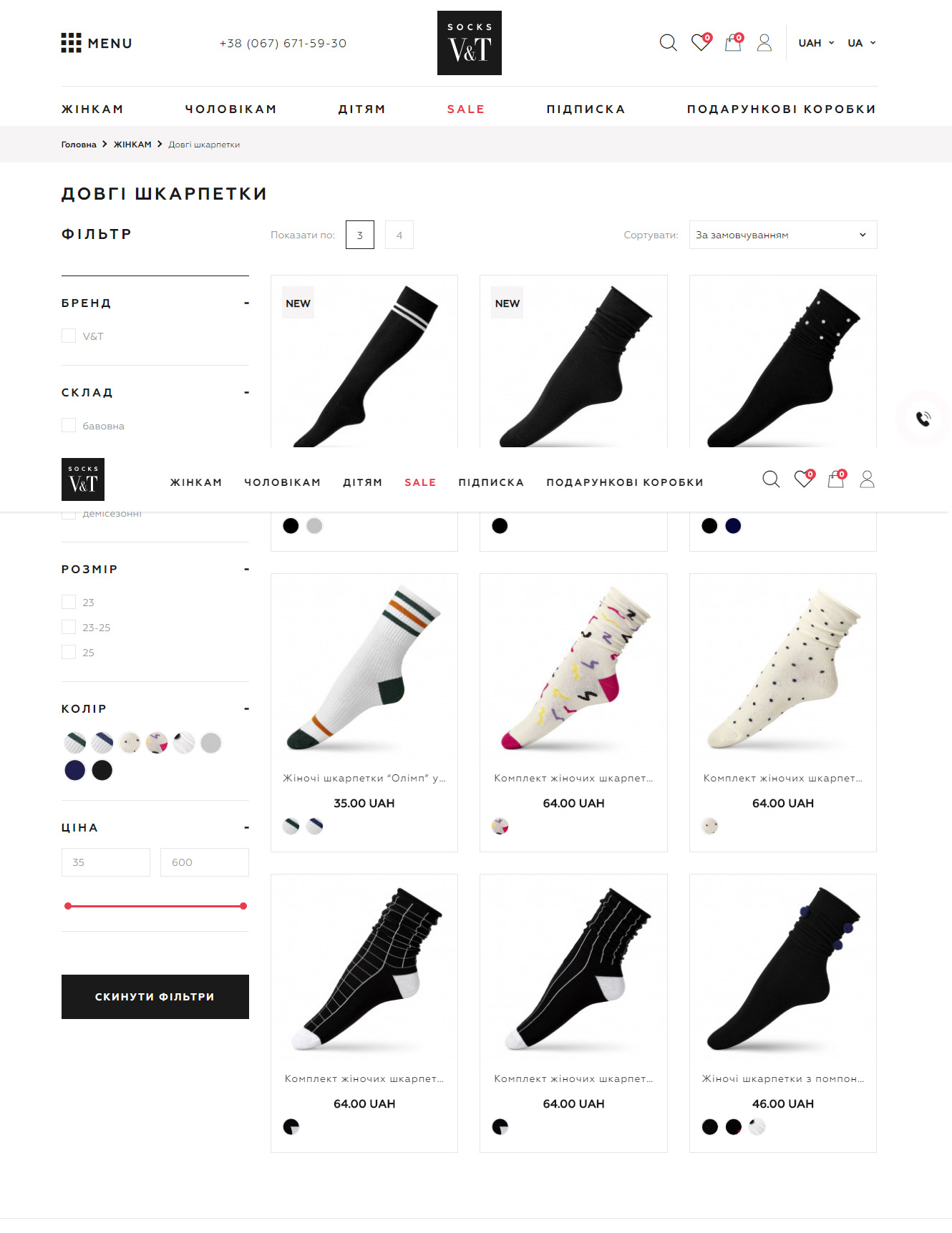 Ticketpro : image-1 Проекти - V&T Socks : image-