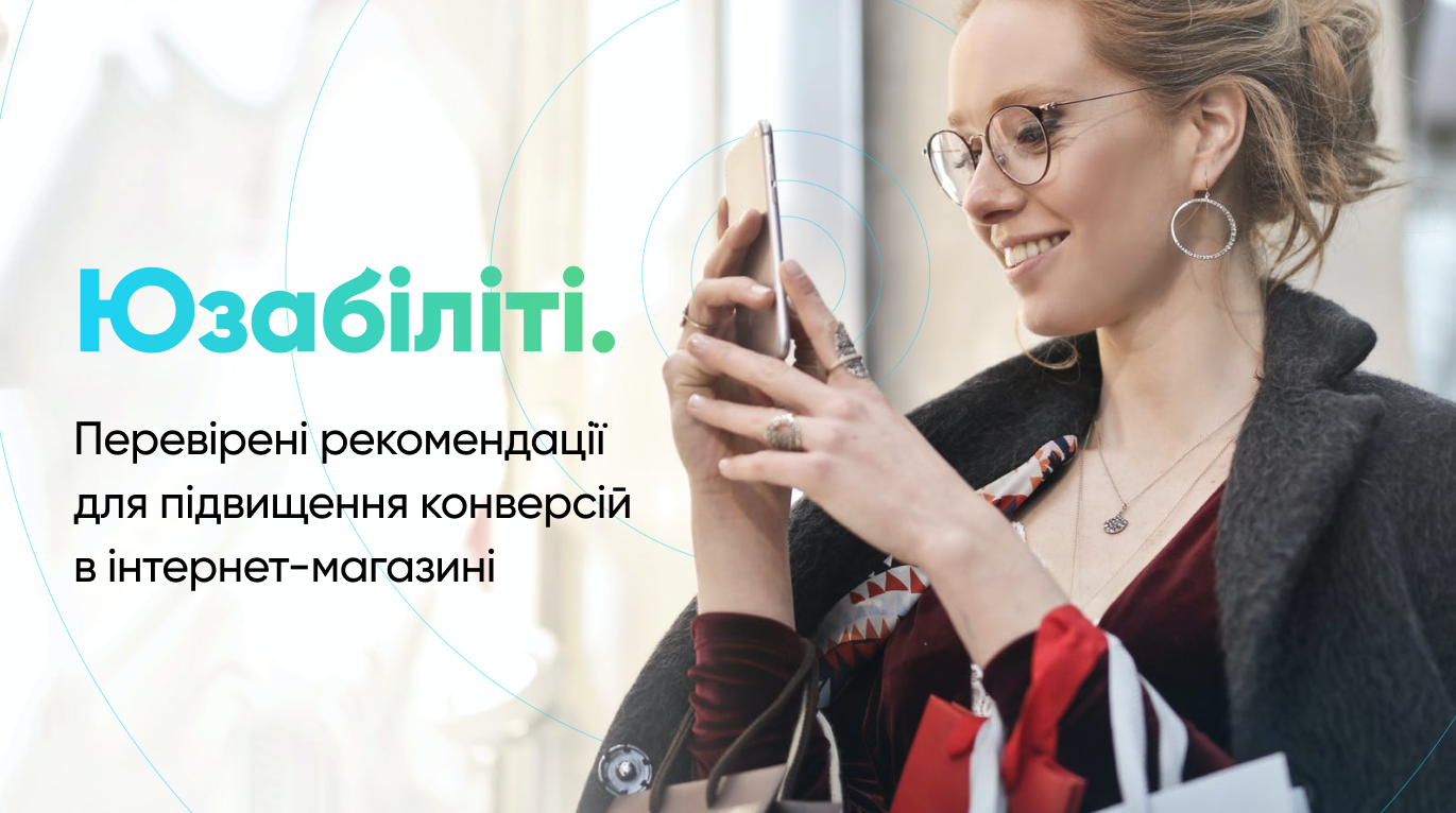 Как улучшить юзабилити сайта?