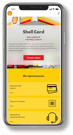 Shell Card section_image_2