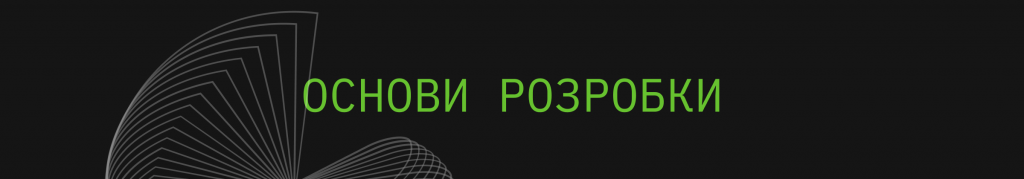 Блог - Як пройти перевірку Shopify додатку: Основи розробки від нуля до запуску : image-