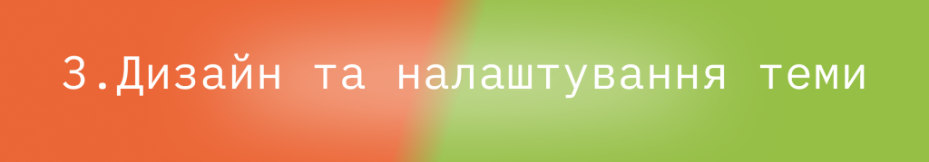 Блог - Перехід з Magento на Shopify за 9 кроків : image-