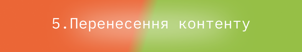 Блог - Перехід з Magento на Shopify за 9 кроків : image-
