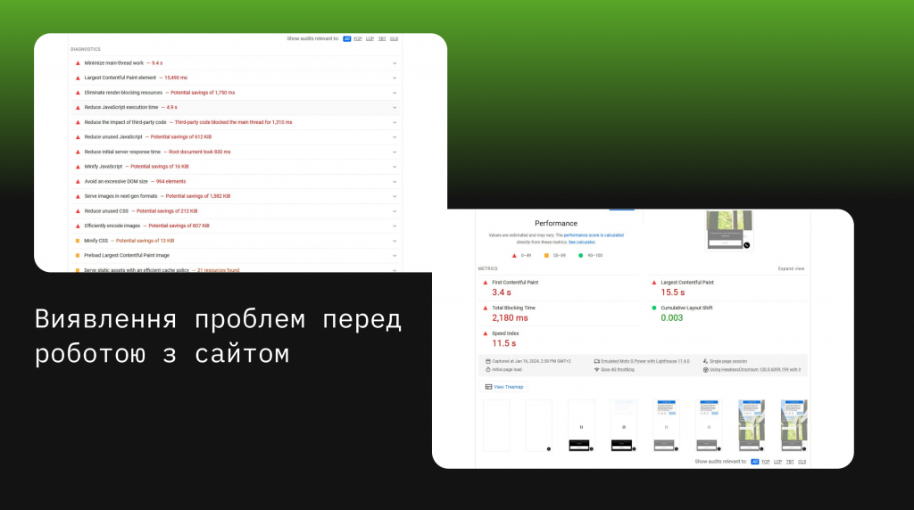 Блог - Як виявити реальні проблеми згідно PageSpeed Insights та підвищити швидкість завантаження сайту : image-