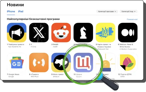 Picture of Shchodnia mobile application in top apps