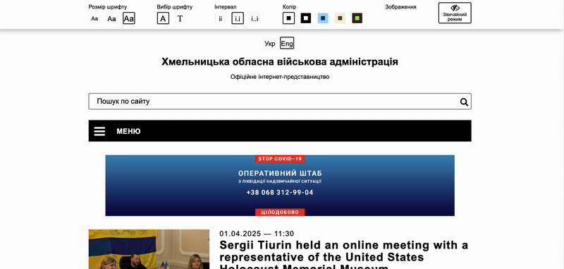 Блог - Інтернет без бар'єрів: чому доступність вебсайтів важлива вже сьогодні : image-