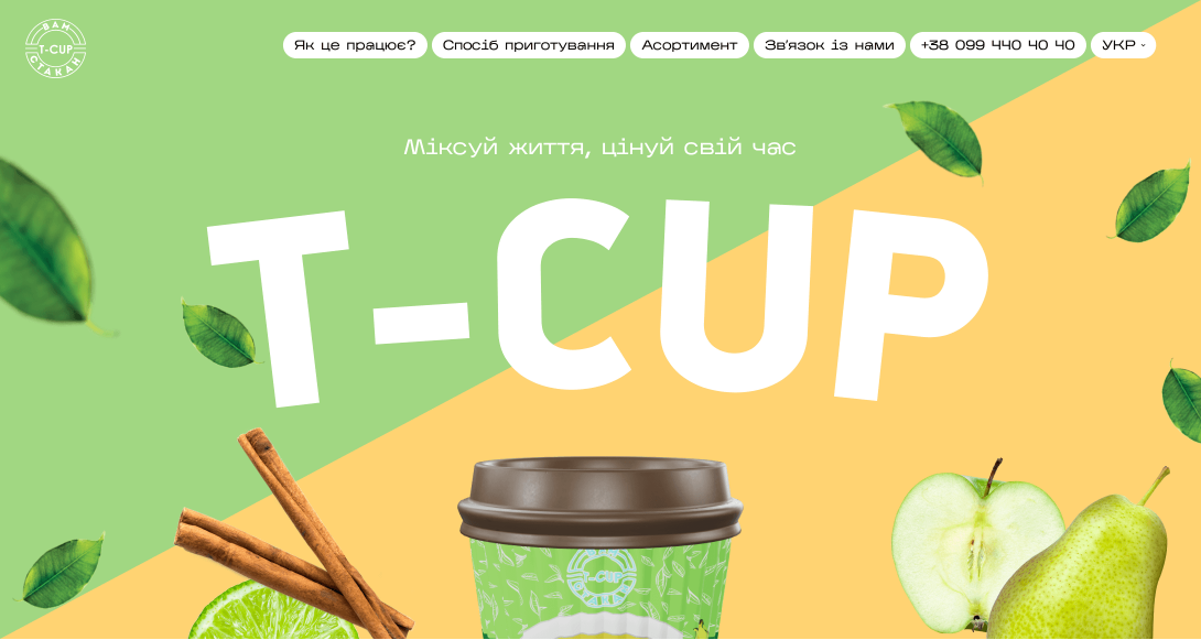 T-Cup